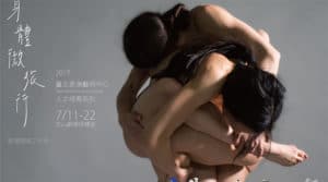 2017 Body Detour, 11-day Dance Intensive Workshop