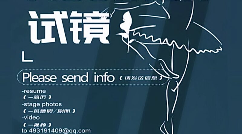 Hunan Youth Ballet Theater is Looking for Dancers