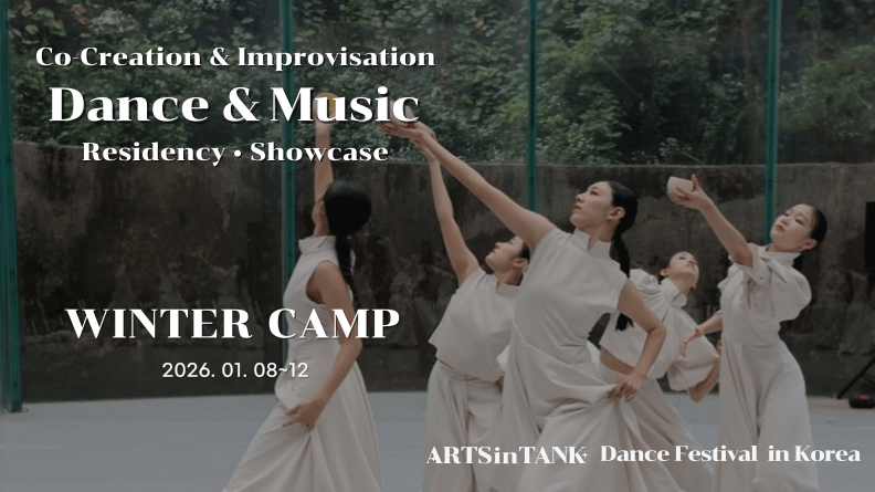 ARTSinTANK Dance Festival in Korea _Winter Camp Korean Inspirations : International Dance & Music Lab 2025–2026