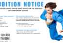 South Chicago Dance Theatre 2026/2027 Main Company Audition