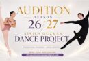 AUDITION SEASON 26/27 ÁFRICA GUZMÁN DANCE PROJECT – PROFESSIONAL PROGRAM