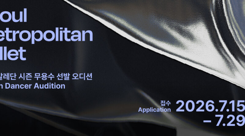 Seoul Metropolitan Ballet is Seeking up to 20 Season Dancers
